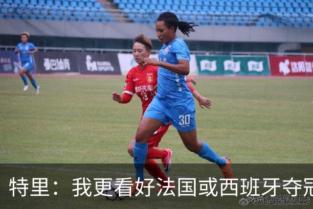 特里：我更看好法国或西班牙夺冠 英格兰队应带上马奎尔&帕尔默